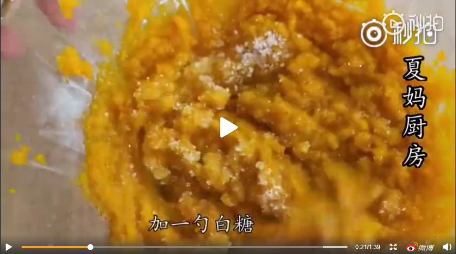 转自微博：电饼铛南瓜发面饼的做法 步骤2