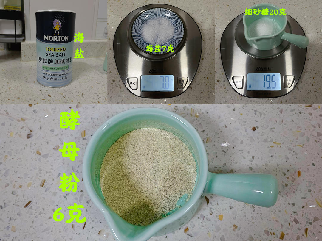 纯奶手撕吐司的做法 步骤1