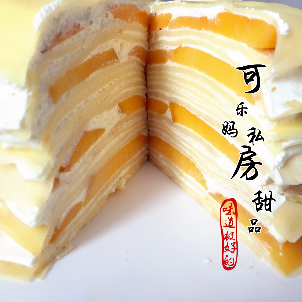 芒果千层蛋糕