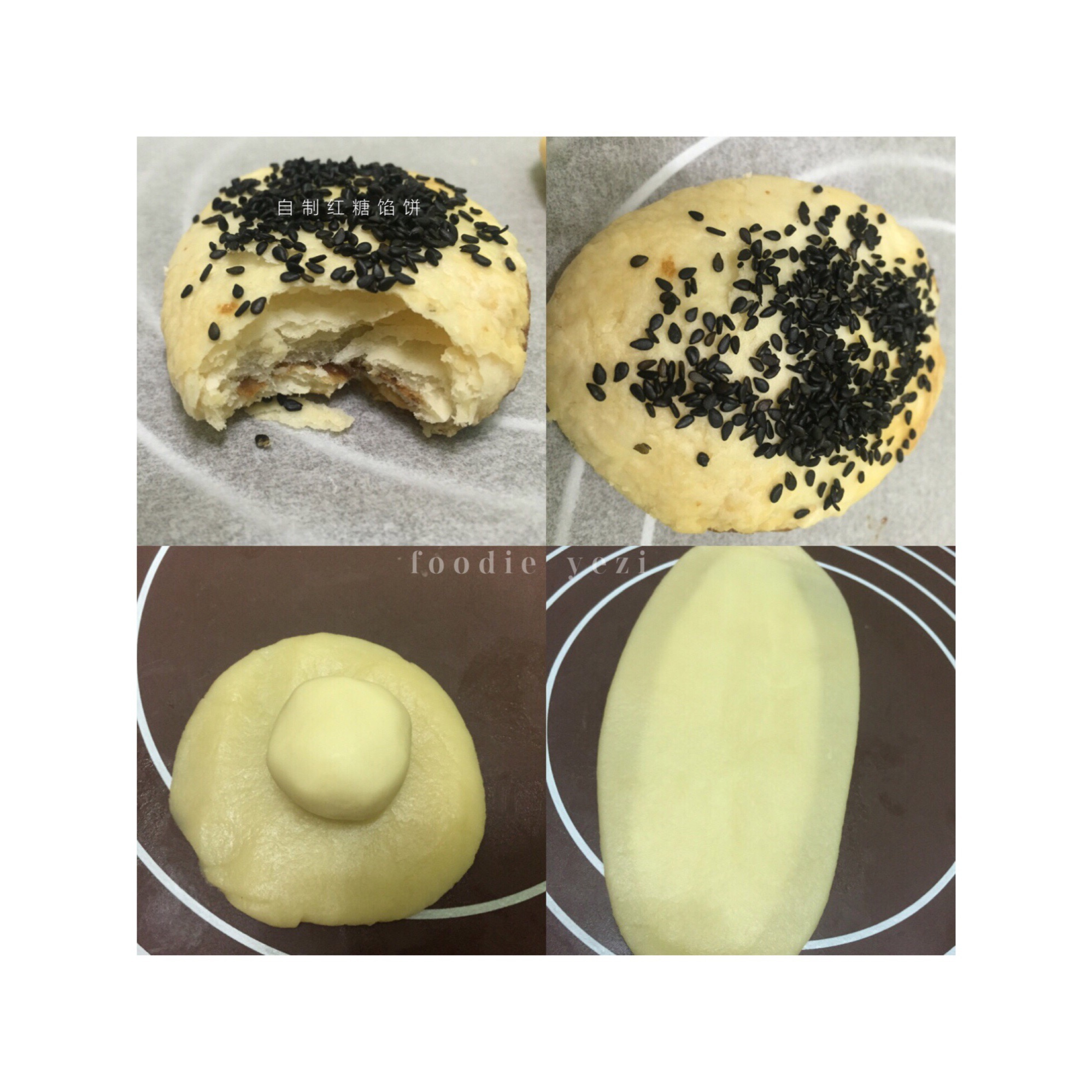 红糖酥饼