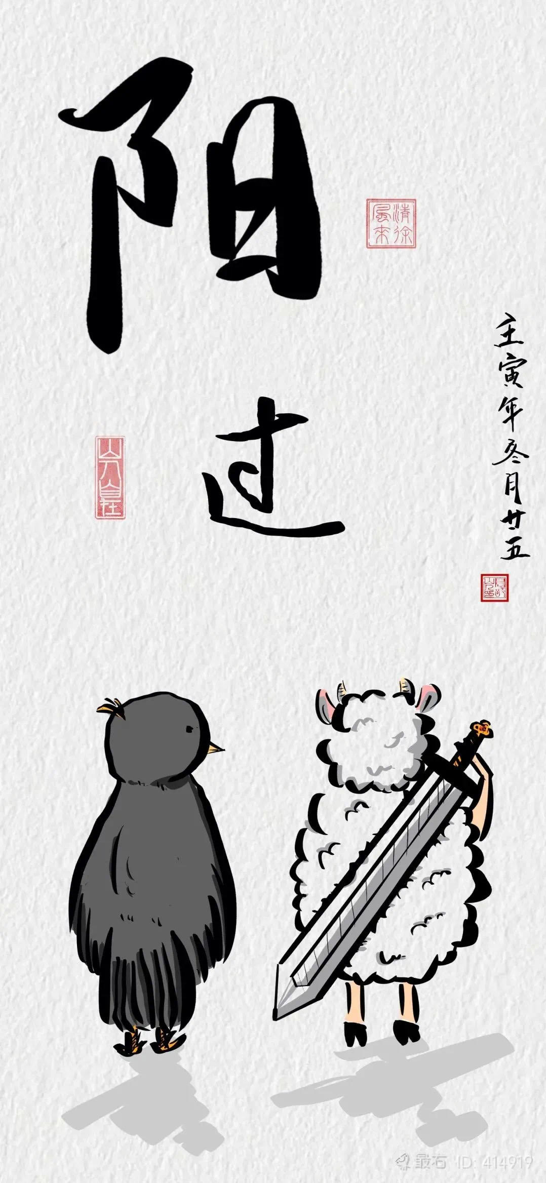 瑾年依瑾之年