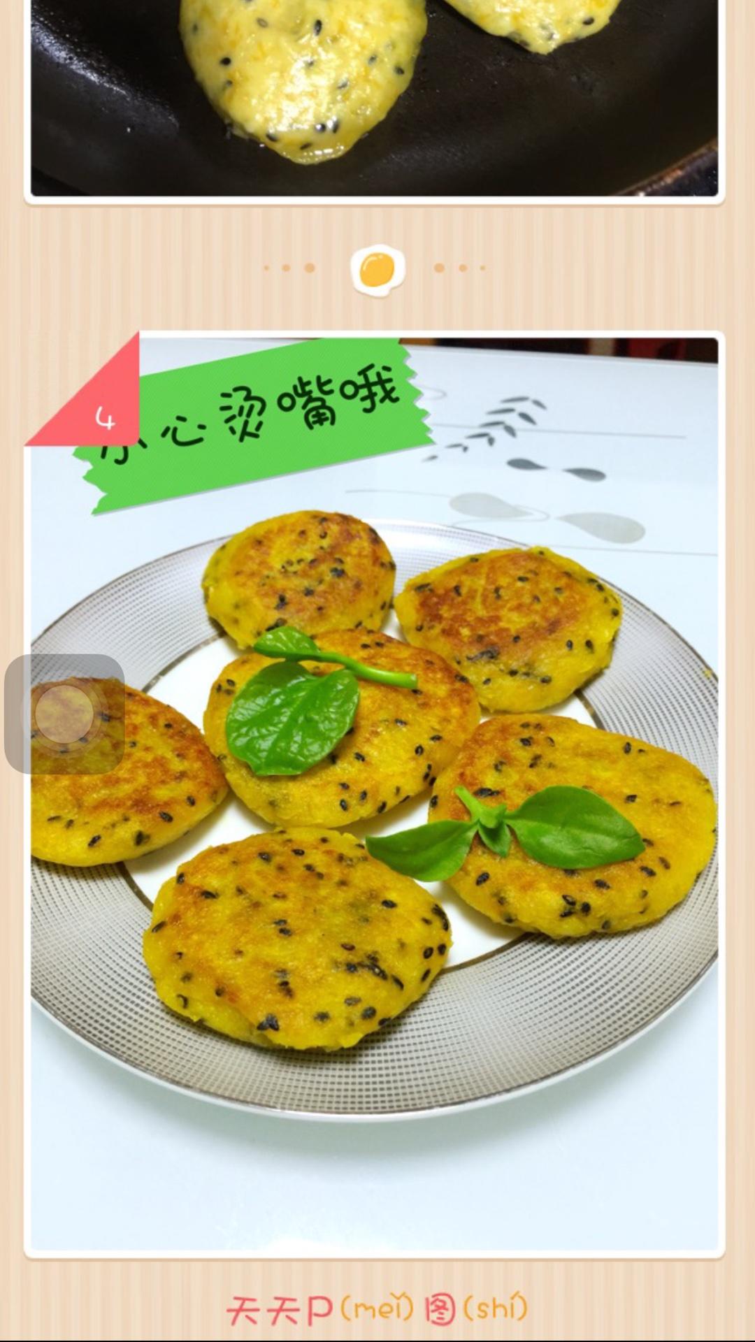 宝宝辅食南瓜小饼