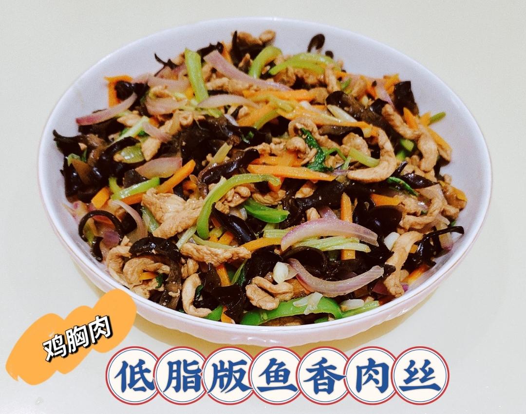 无敌下饭低脂鸡胸肉版鱼香肉丝