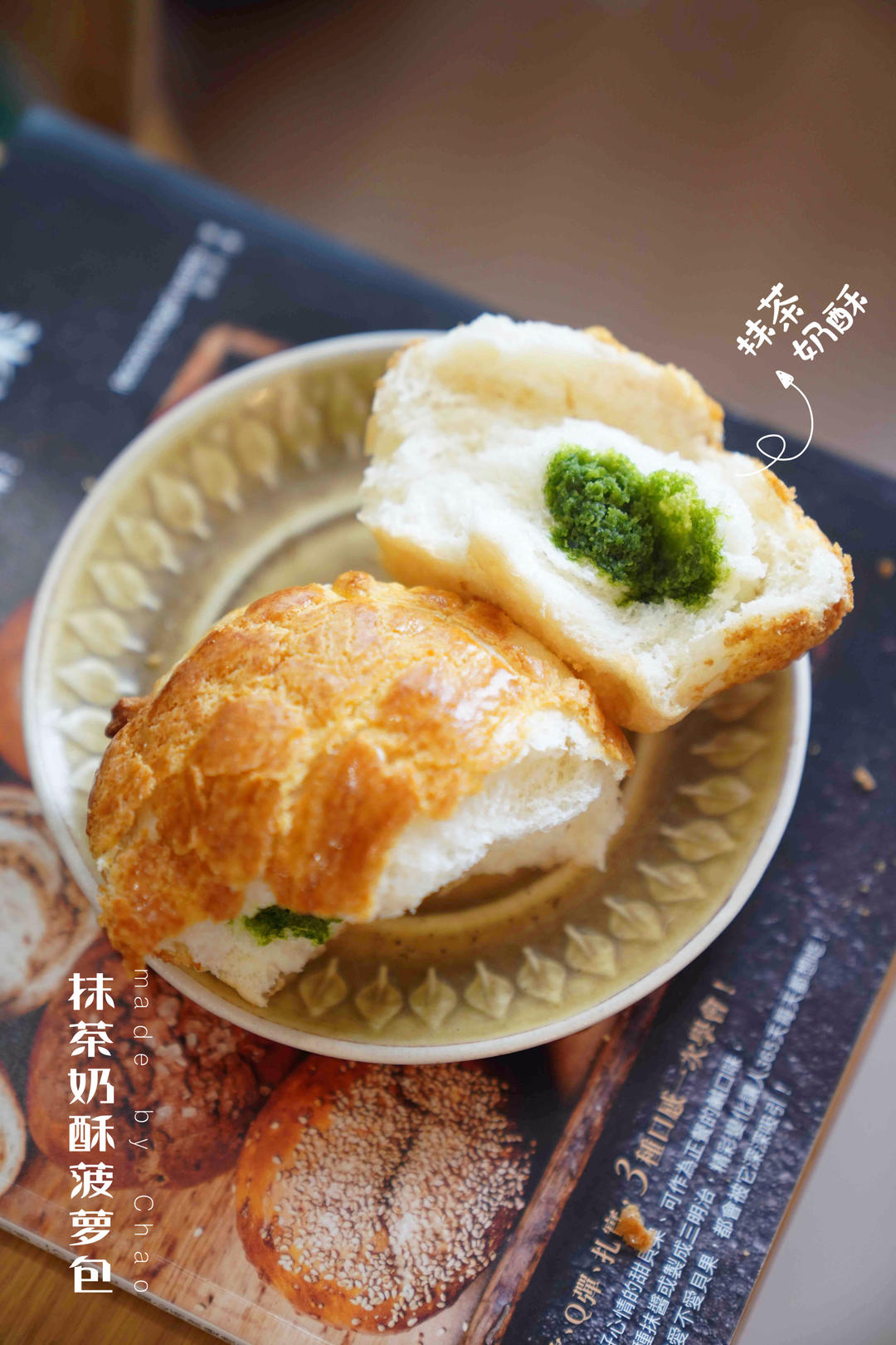 做100款面包の12：在家开茶餐厅!港式菠萝包 –不划格子自然裂开的香酥脆皮！菠萝油/酥皮包