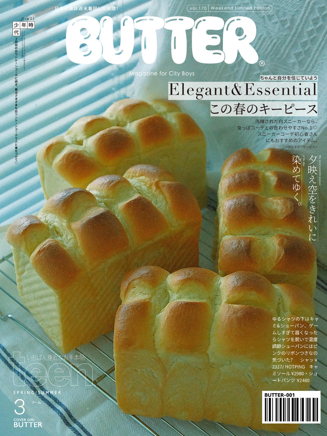 布里欧修皇冠吐司