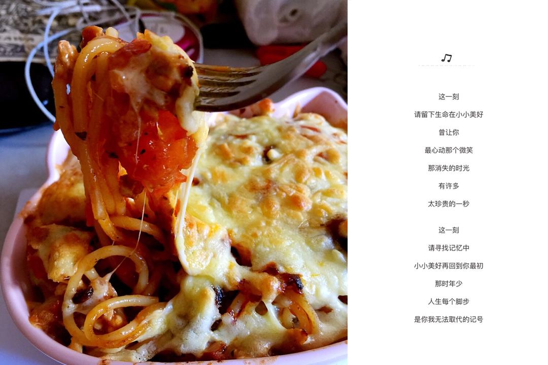 芝士肉酱焗意面