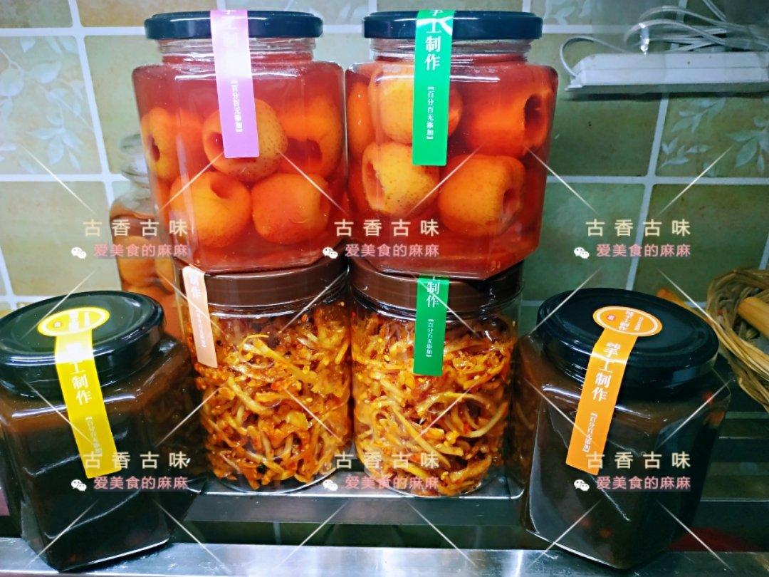 怀姜膏