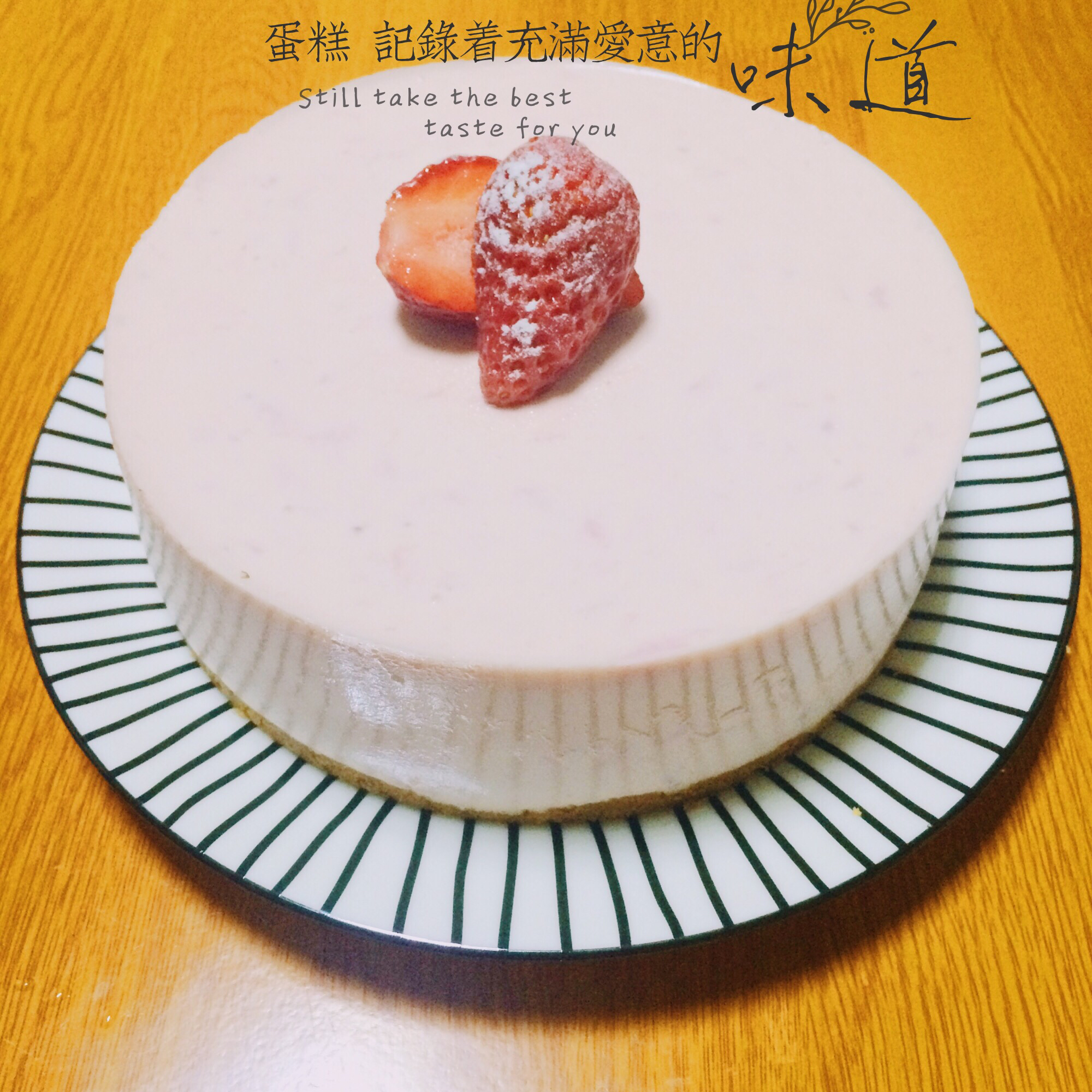 《Tinrry下午茶》教你做草莓芝士慕斯（6寸配方）