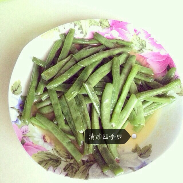 董太的私房菜--素炒四季豆