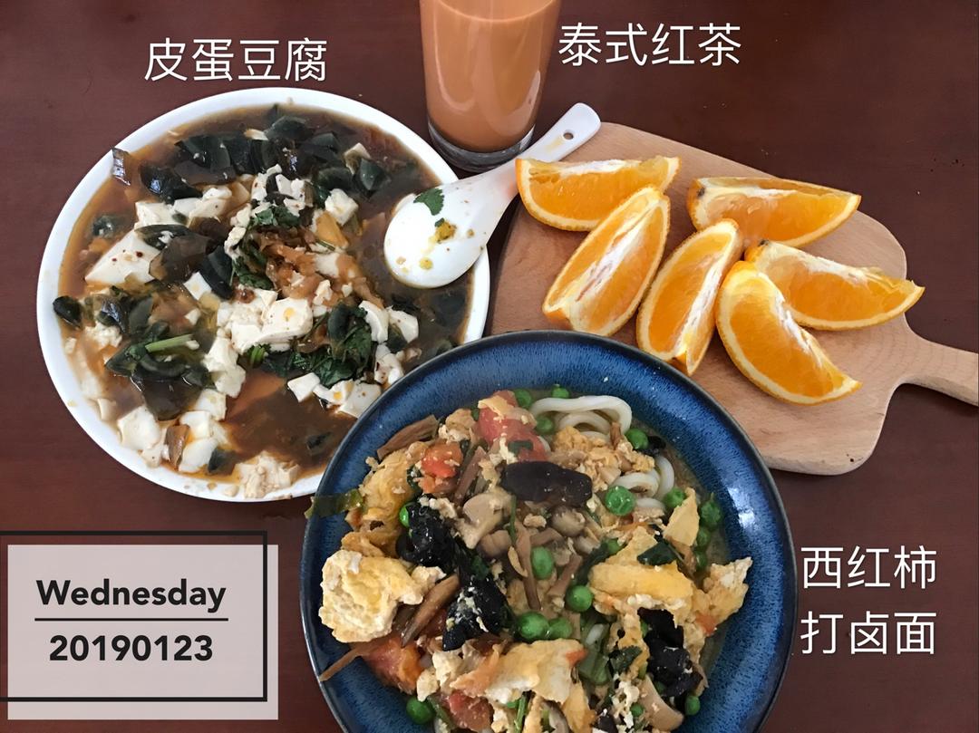 西红柿打卤面(后附升级版)