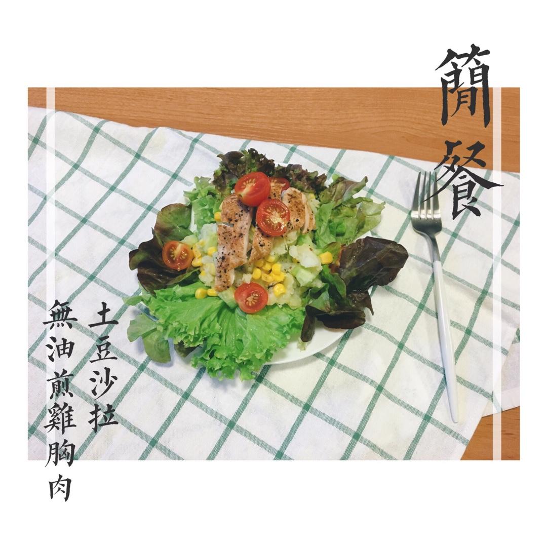 一日食