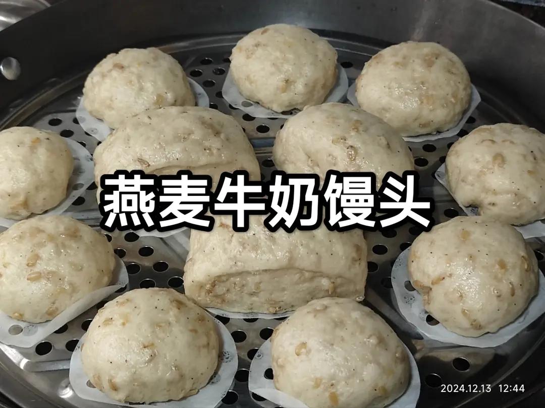 燕麦奶香馒头(一次发酵)