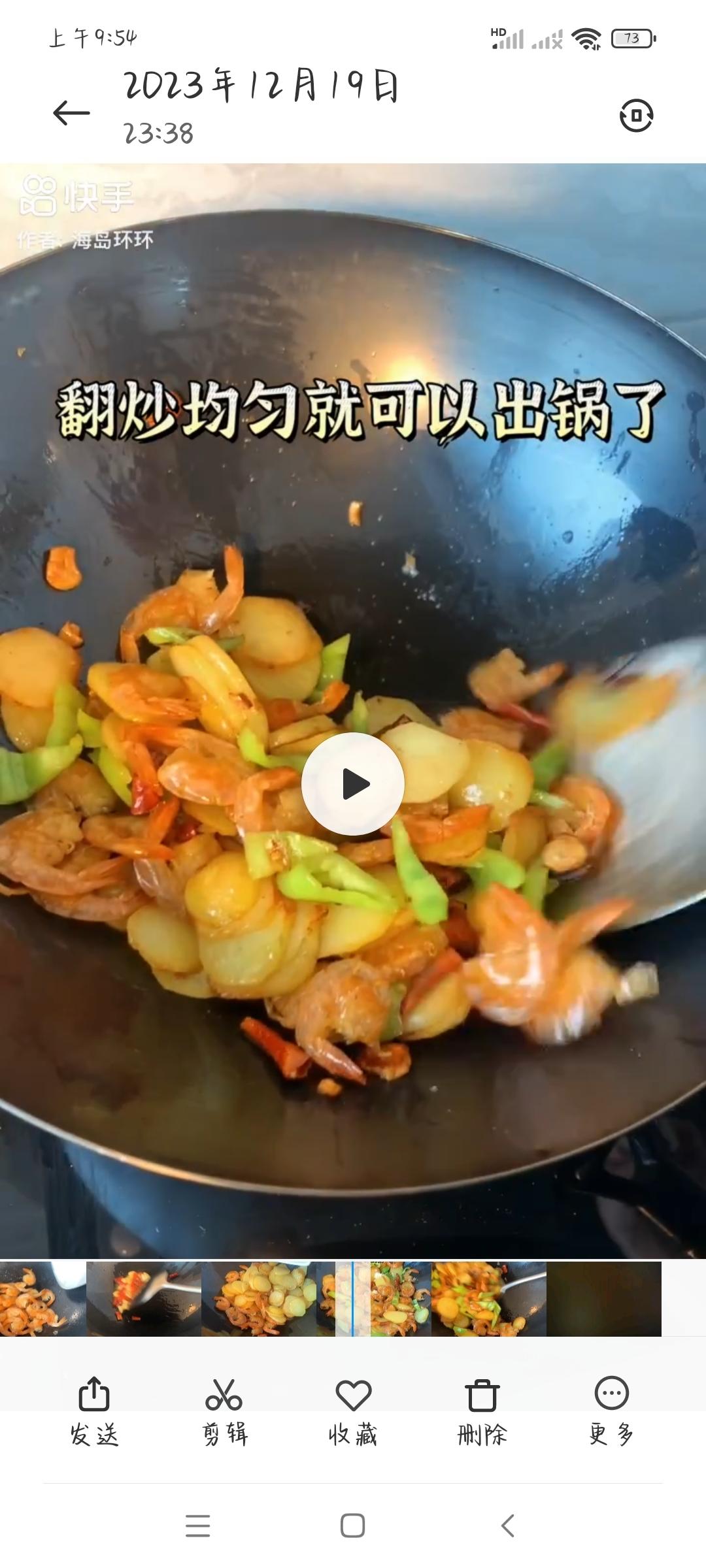 土豆和虾干