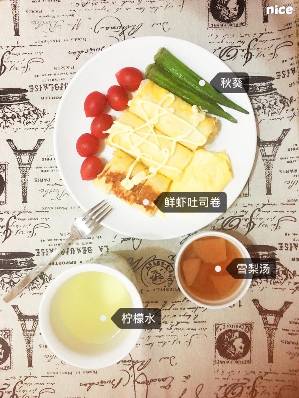 鲜虾吐司卷