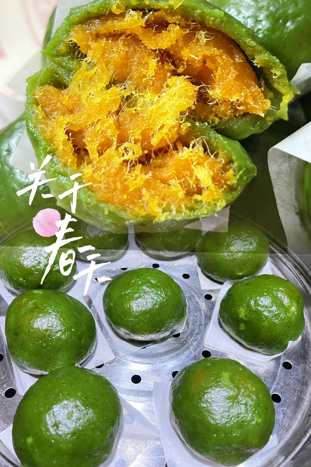 蛋黄肉松青团