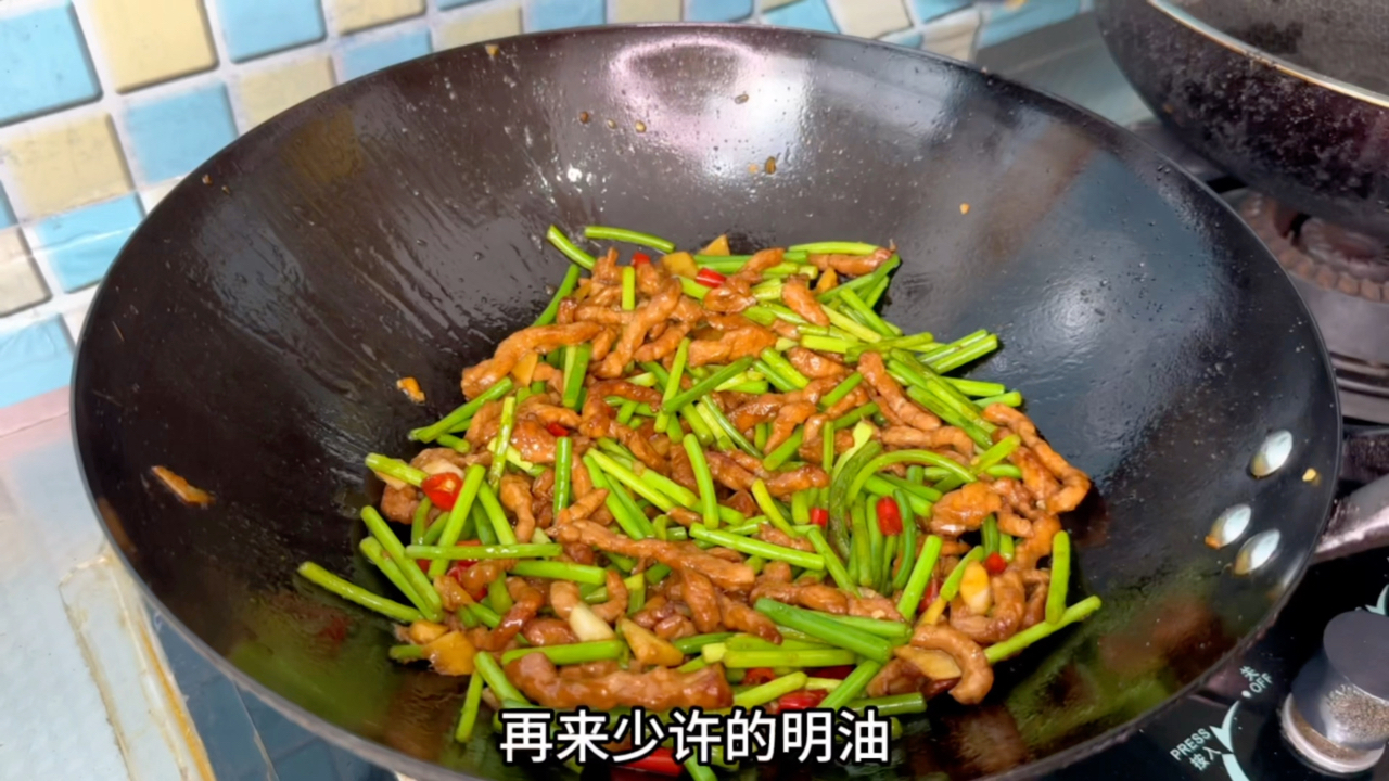 蒜苔炒肉丝的家常做法