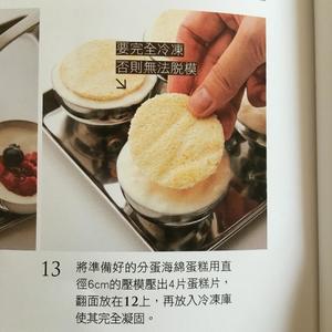 熊谷裕子：莓果白巧克力半圆球蛋糕的做法 步骤16