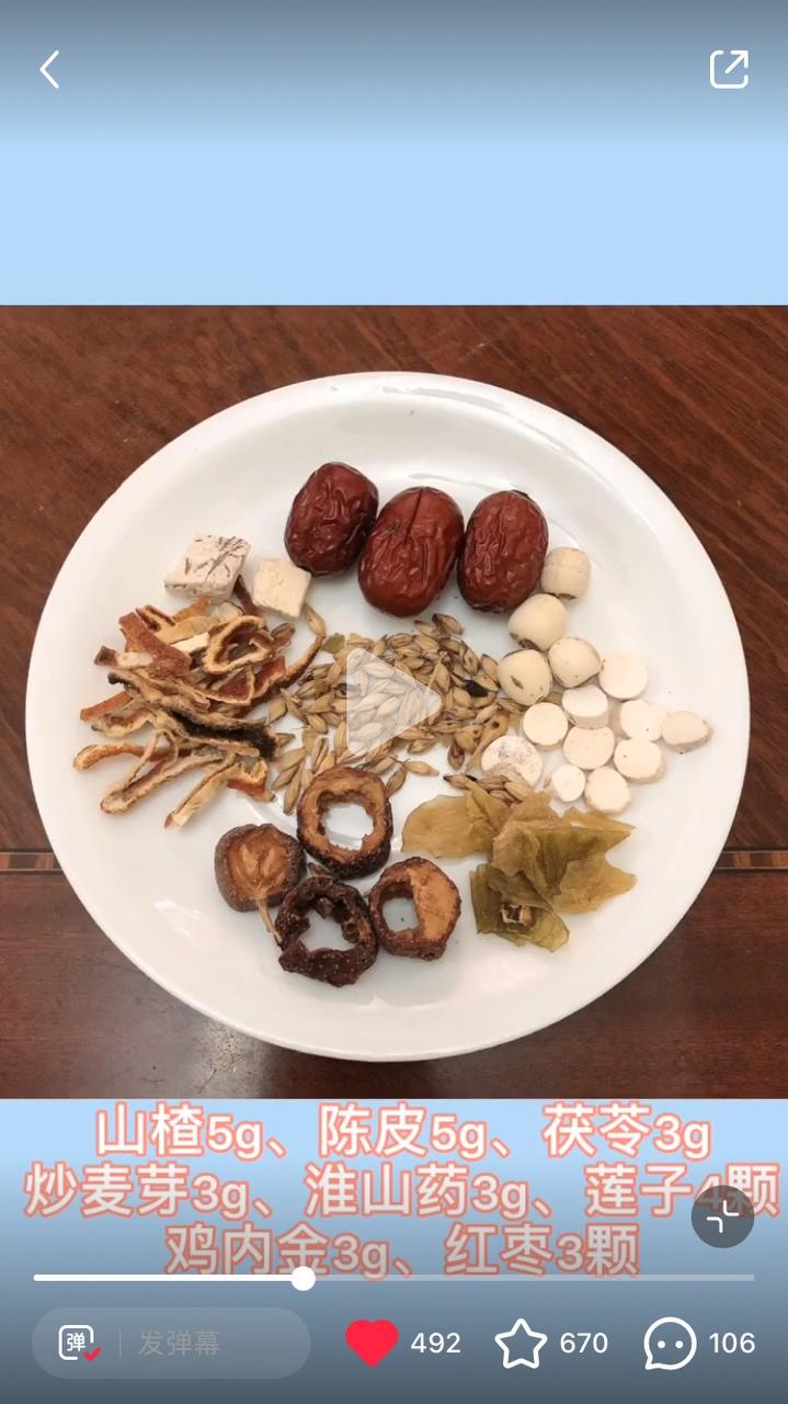 健脾养胃（改变瘦子虚不受补，长不胖）