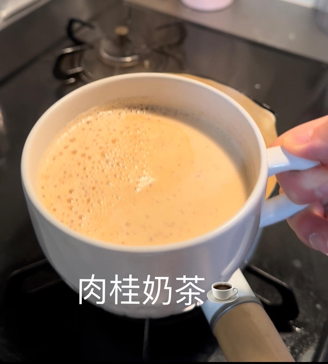 肉桂奶茶