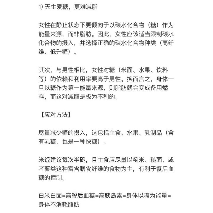 乔妹的减脂生活(๑>؂<๑）
