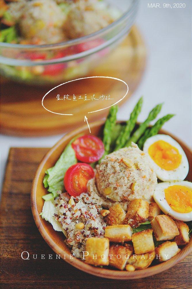 金枪鱼土豆泥沙拉