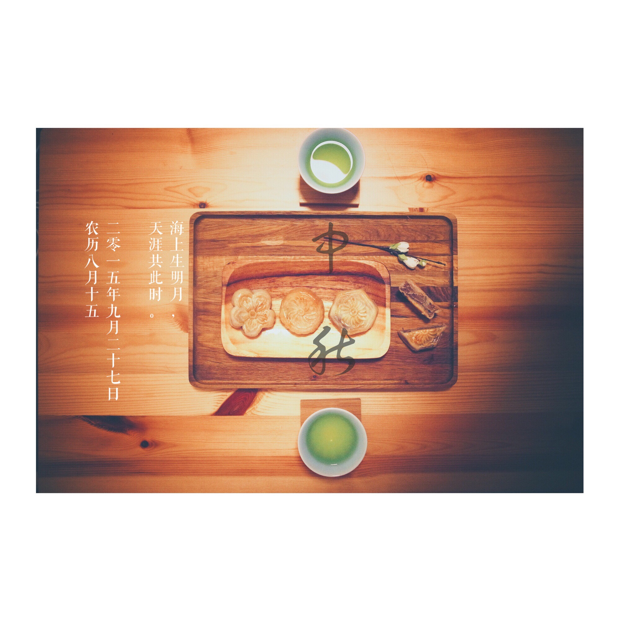 【曼食慢语】蛋黄莲蓉月饼