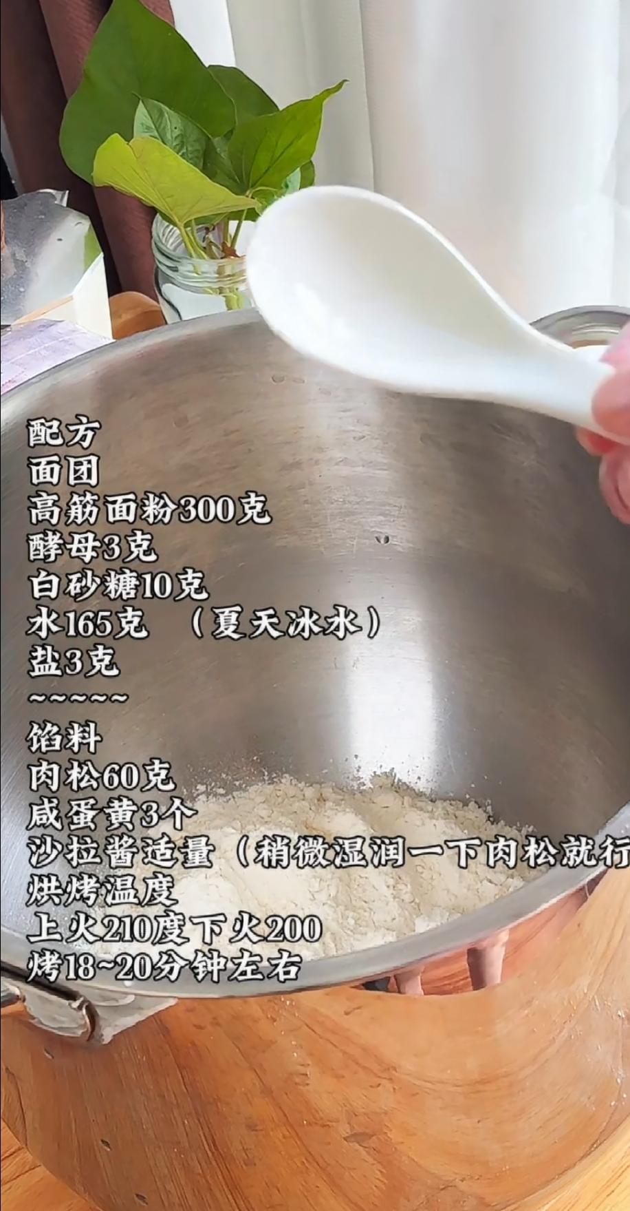 纯奶手撕吐司的做法 步骤1