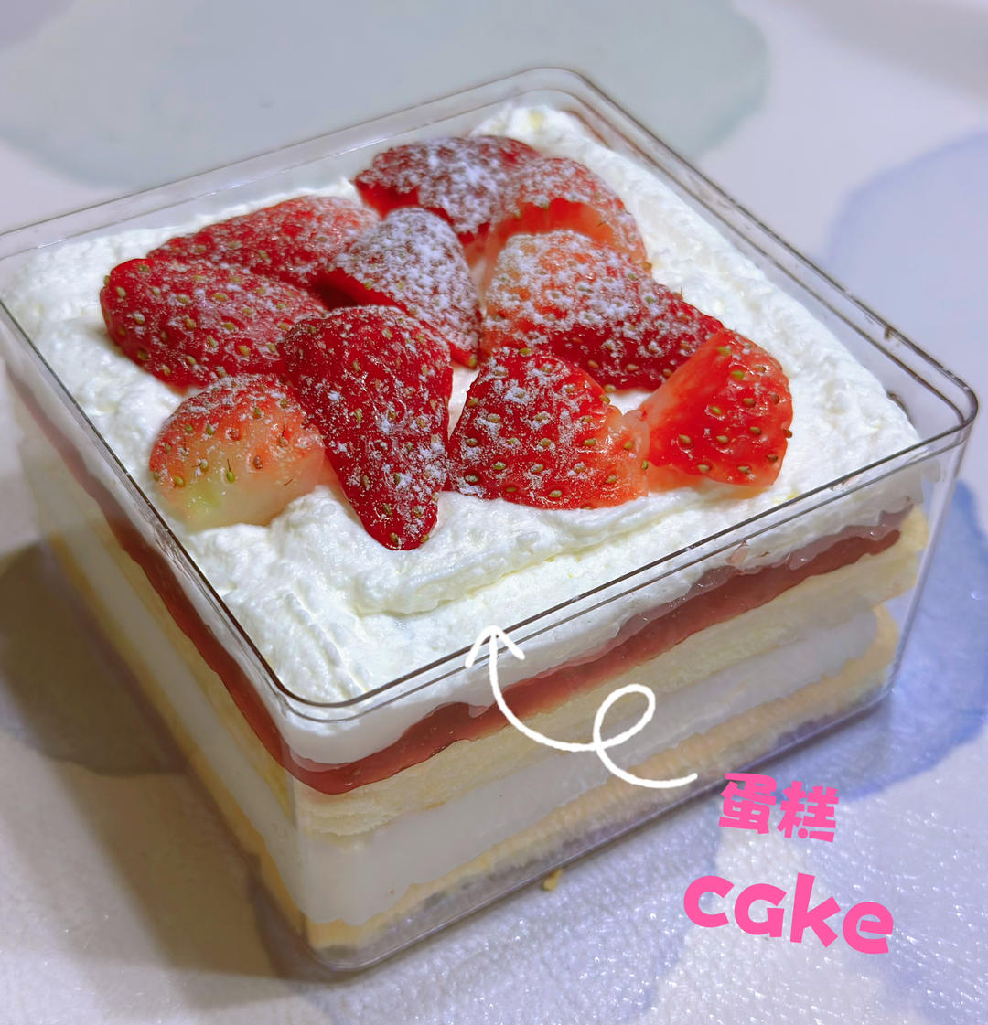 冬日限定甜品🍰草莓盒子蛋糕&草莓鲜牛乳