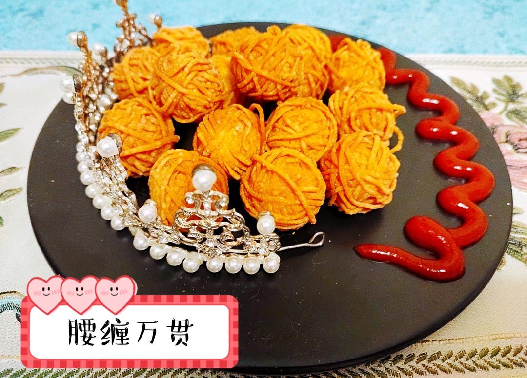 腰缠万贯