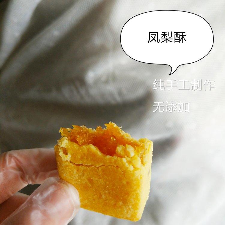 好吃到爆的凤梨酥 - 没有冬瓜，不是菠萝，就是真凤梨酥！