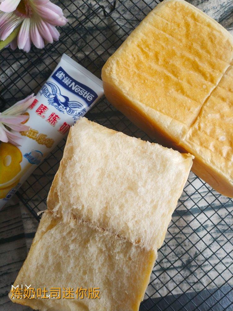 炼奶吐司