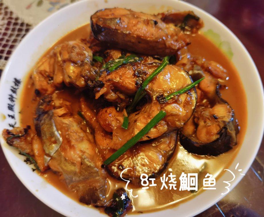 红烧鮰鱼懒人烧法（不用开油锅）味道灵的不得了