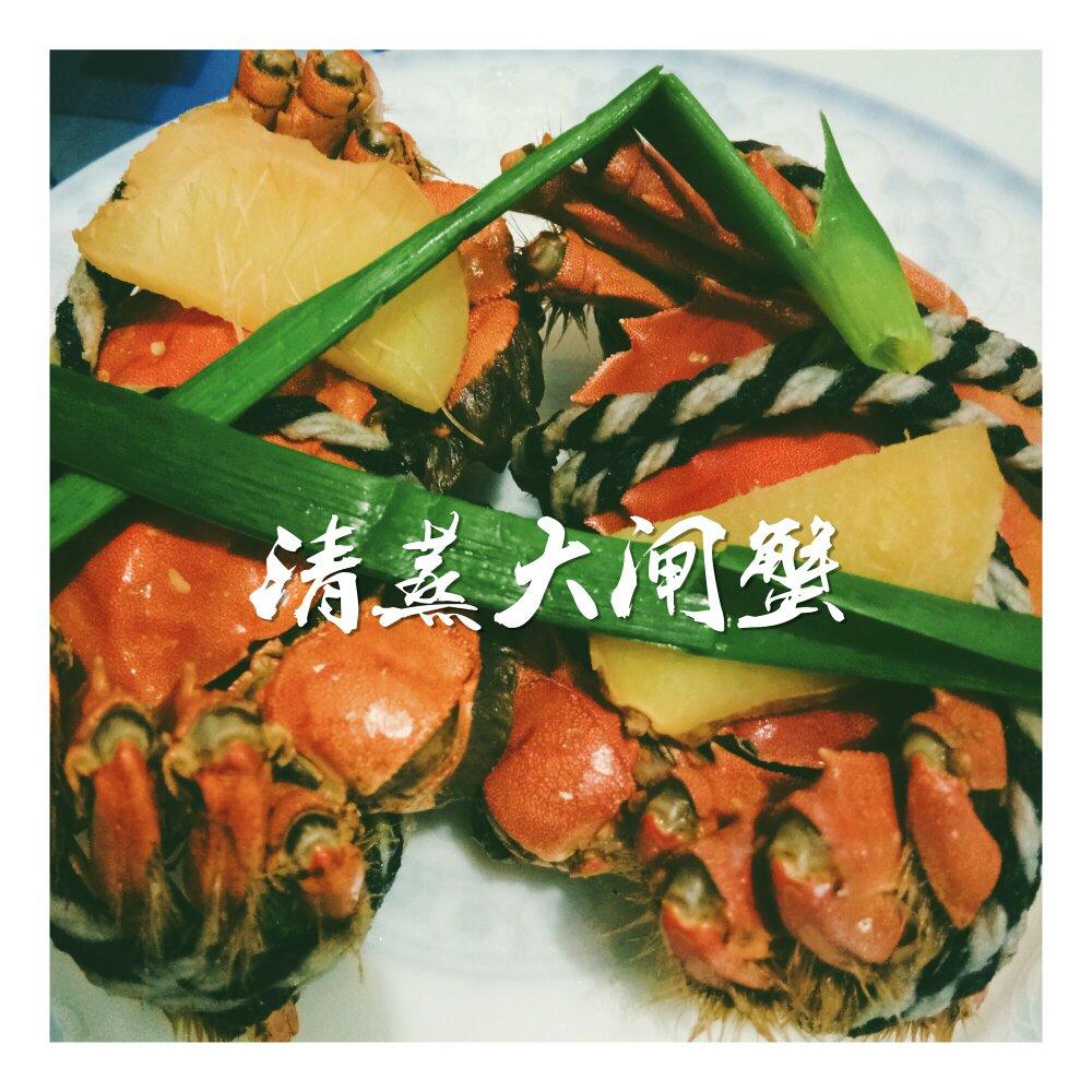清蒸大闸蟹
