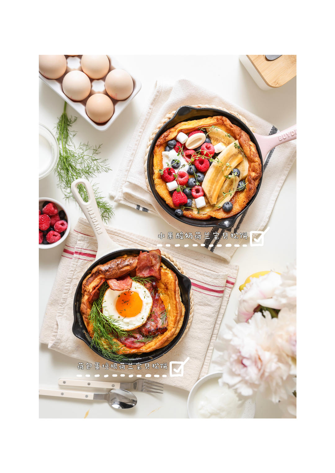 香橙可可烤松饼Dutch Baby（椰油版）