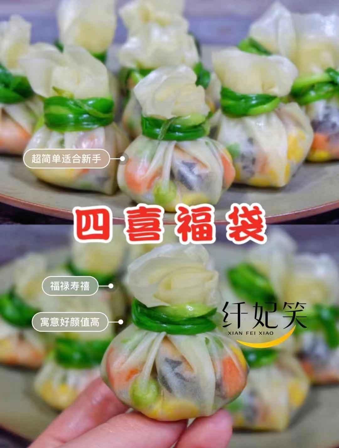 四喜福袋（年夜饭5）的做法