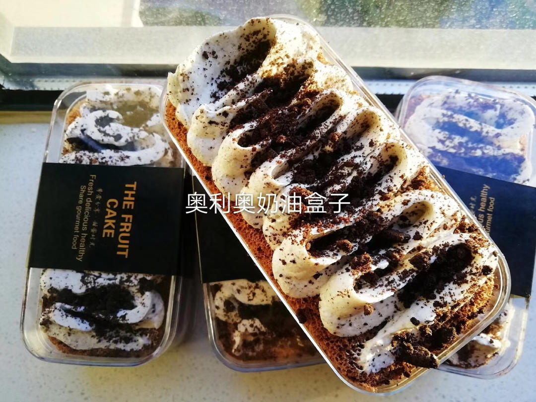 低糖不腻的奥利奥咸奶油蛋糕盒子