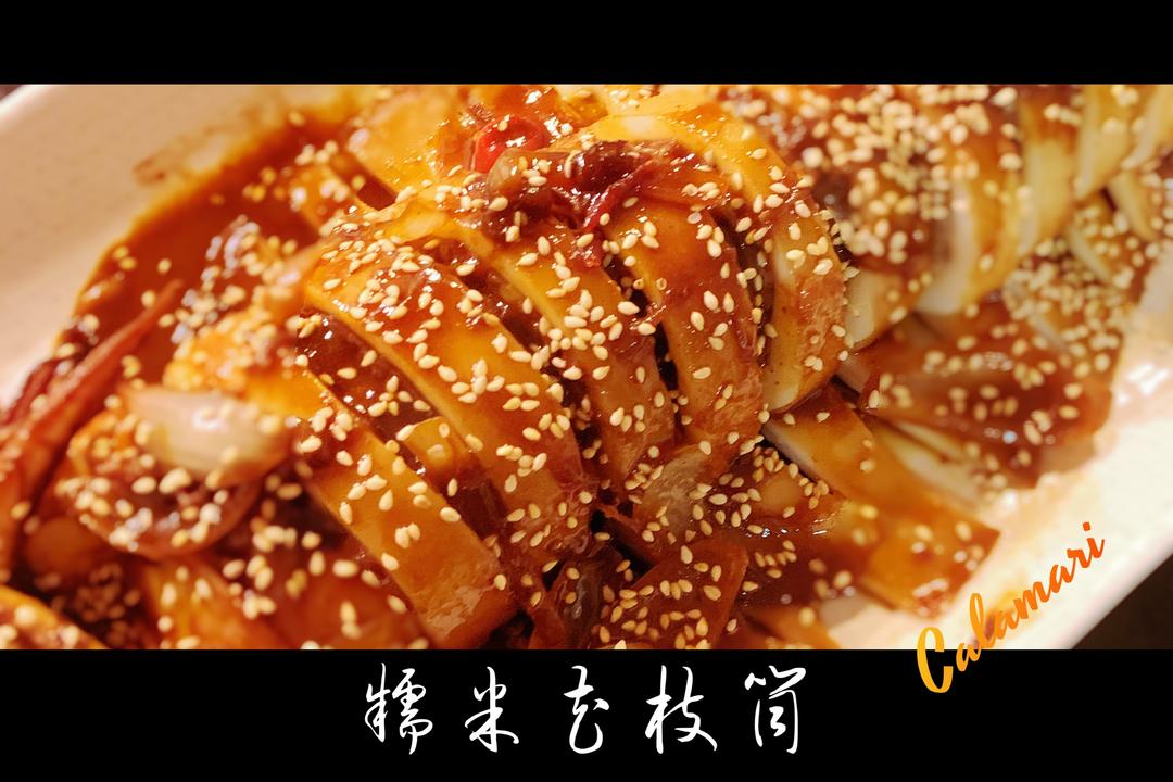 糯米鱿鱼筒