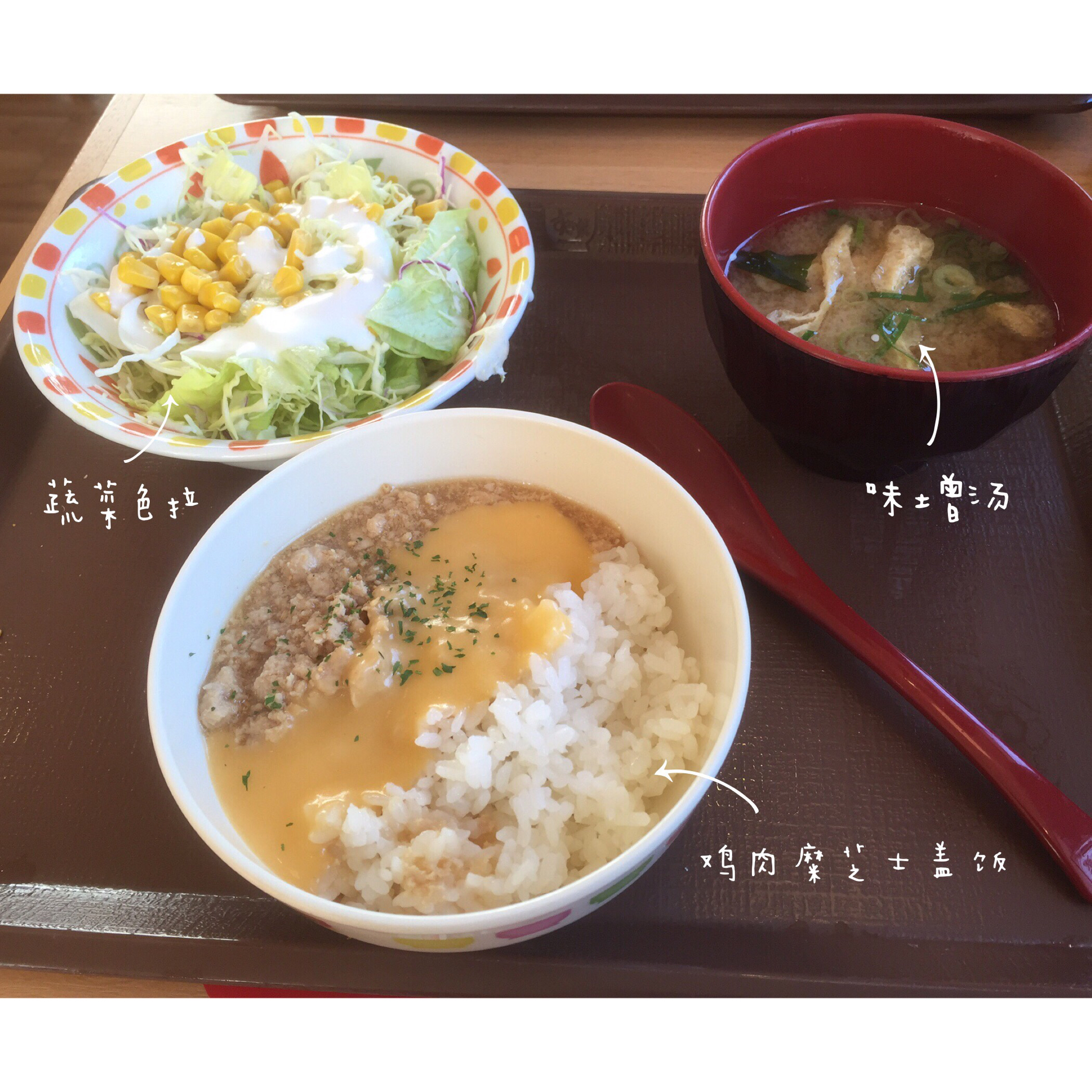 传统味增汤