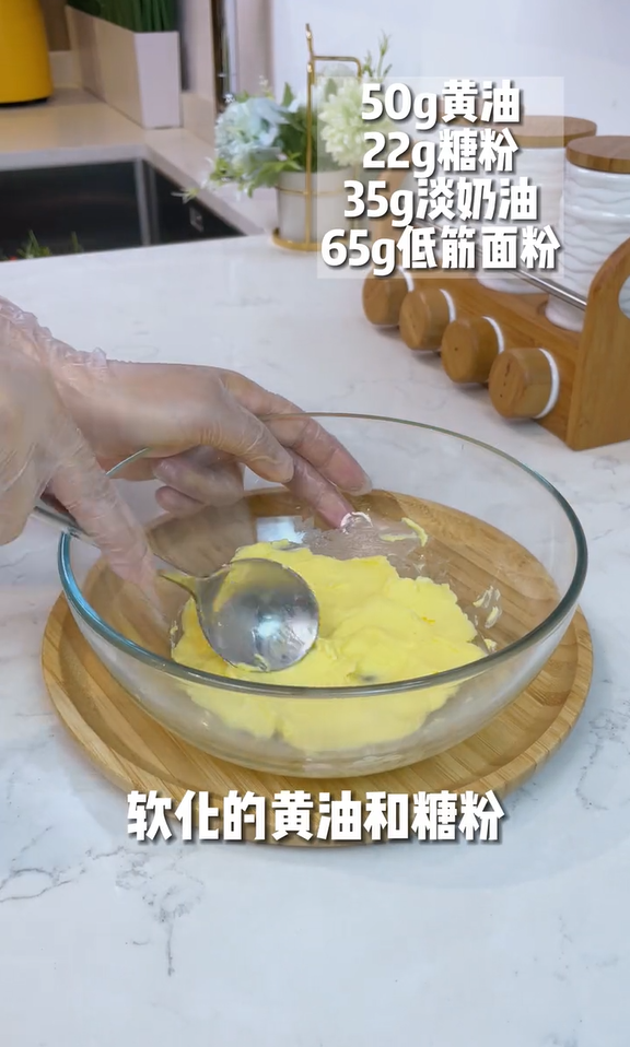 空气炸锅版爱心曲奇的做法 步骤1