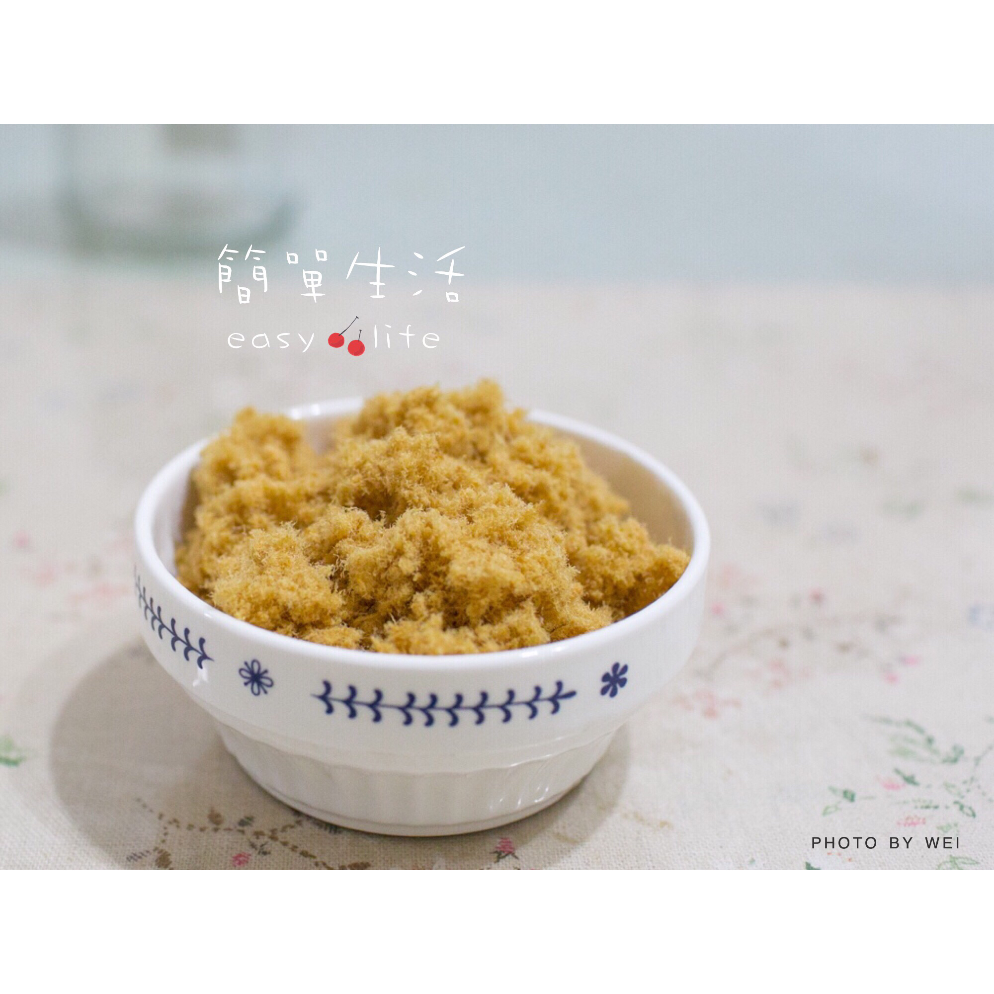 面包机自制肉松