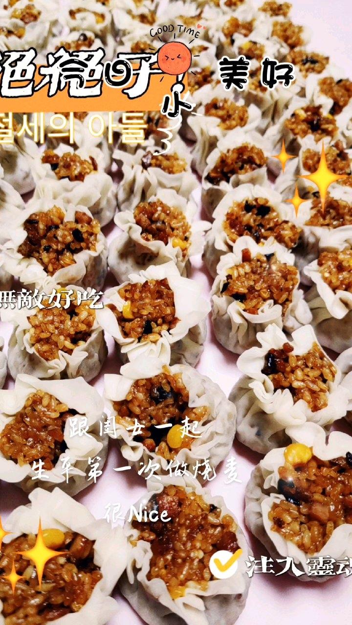 猪肉春笋糯米烧麦
