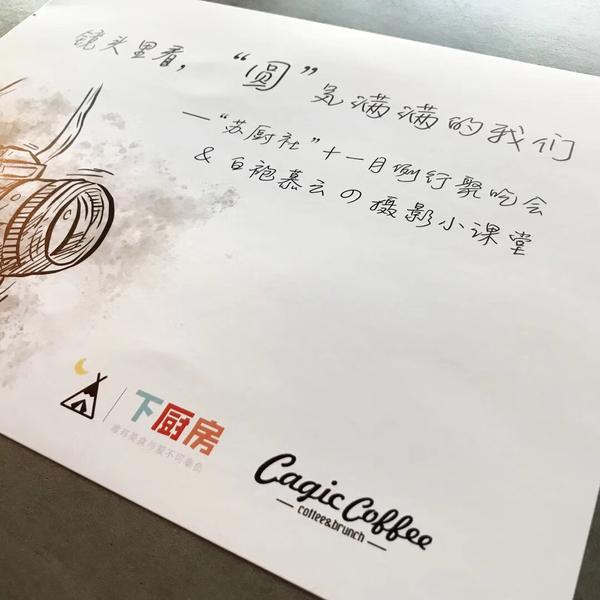 镜头里看，“圆”気满满的我们—“苏厨社” 十一月例行聚吃会 