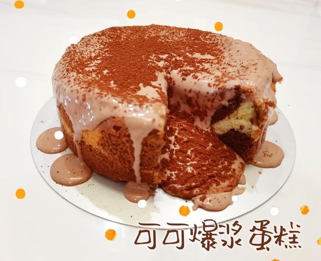 可可爆浆蛋糕6寸的做法