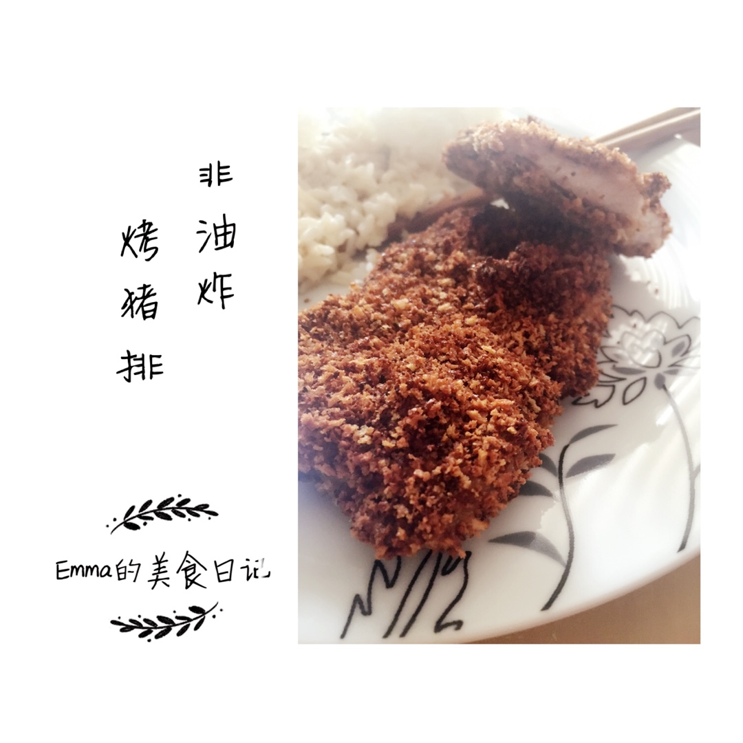 日式炸猪排（非油炸 揚げないとんかつ）