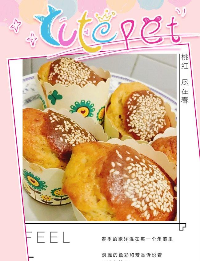 香蕉马芬纸杯蛋糕黑加仑干花生碎