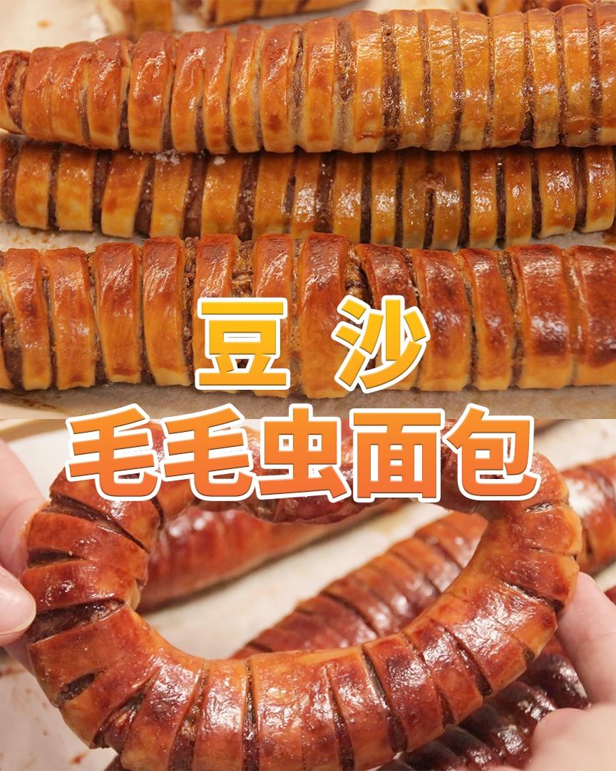 超简单的豆沙毛毛虫面包