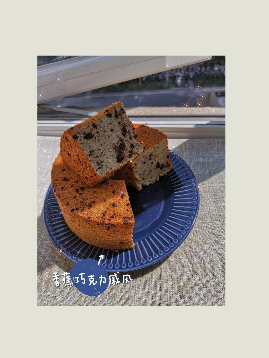 香蕉巧克力戚风