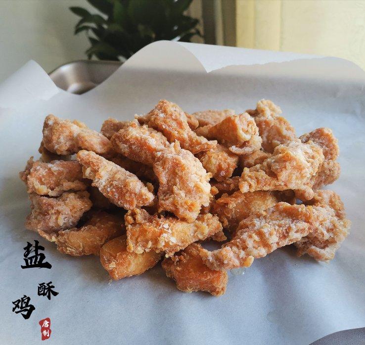 【小高姐】盐酥鸡 它的酥 我真的是不知道该怎么形容了