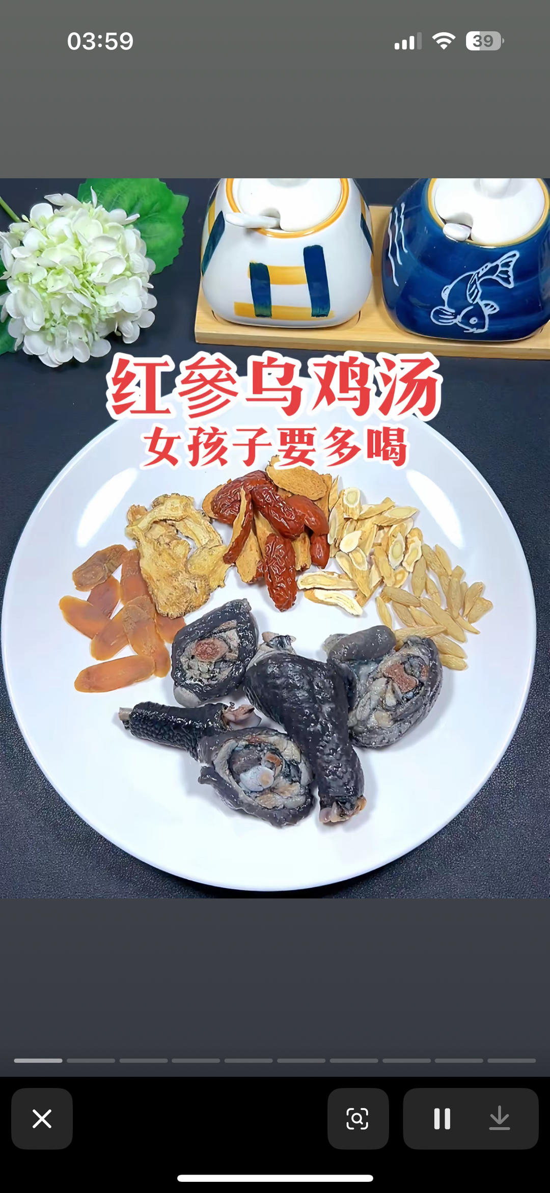 乌鸡汤
