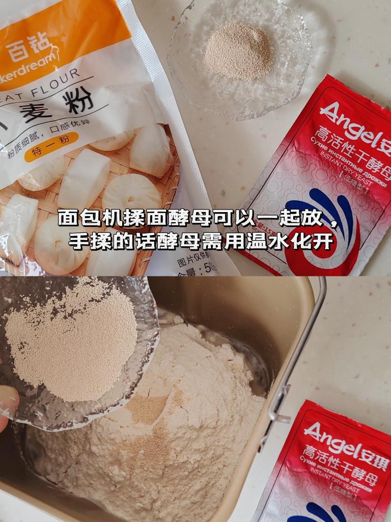 纯奶手撕吐司的做法 步骤1